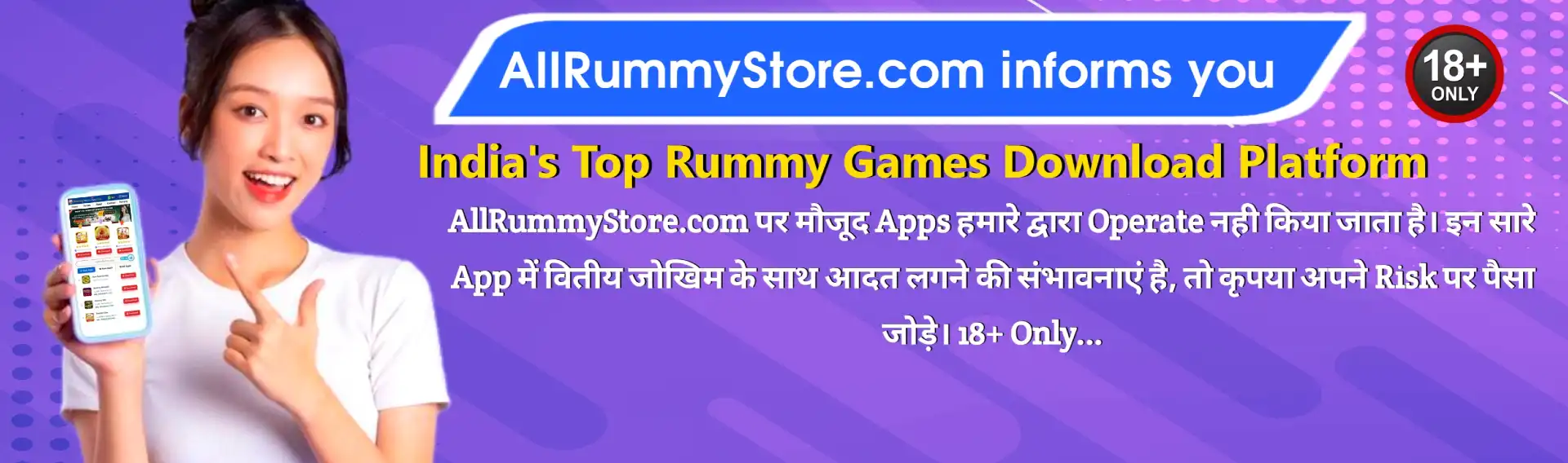 All Rummy Store Header Banner